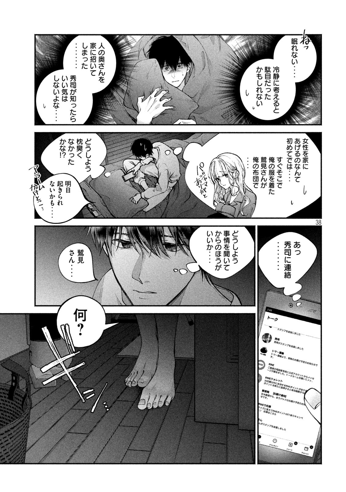 INU TO KUZU - raw - Chapter 1 - https://jpdd.ccdd.to/JPDD/inutokuzu/170253/qnua3hwlq5q.jpg