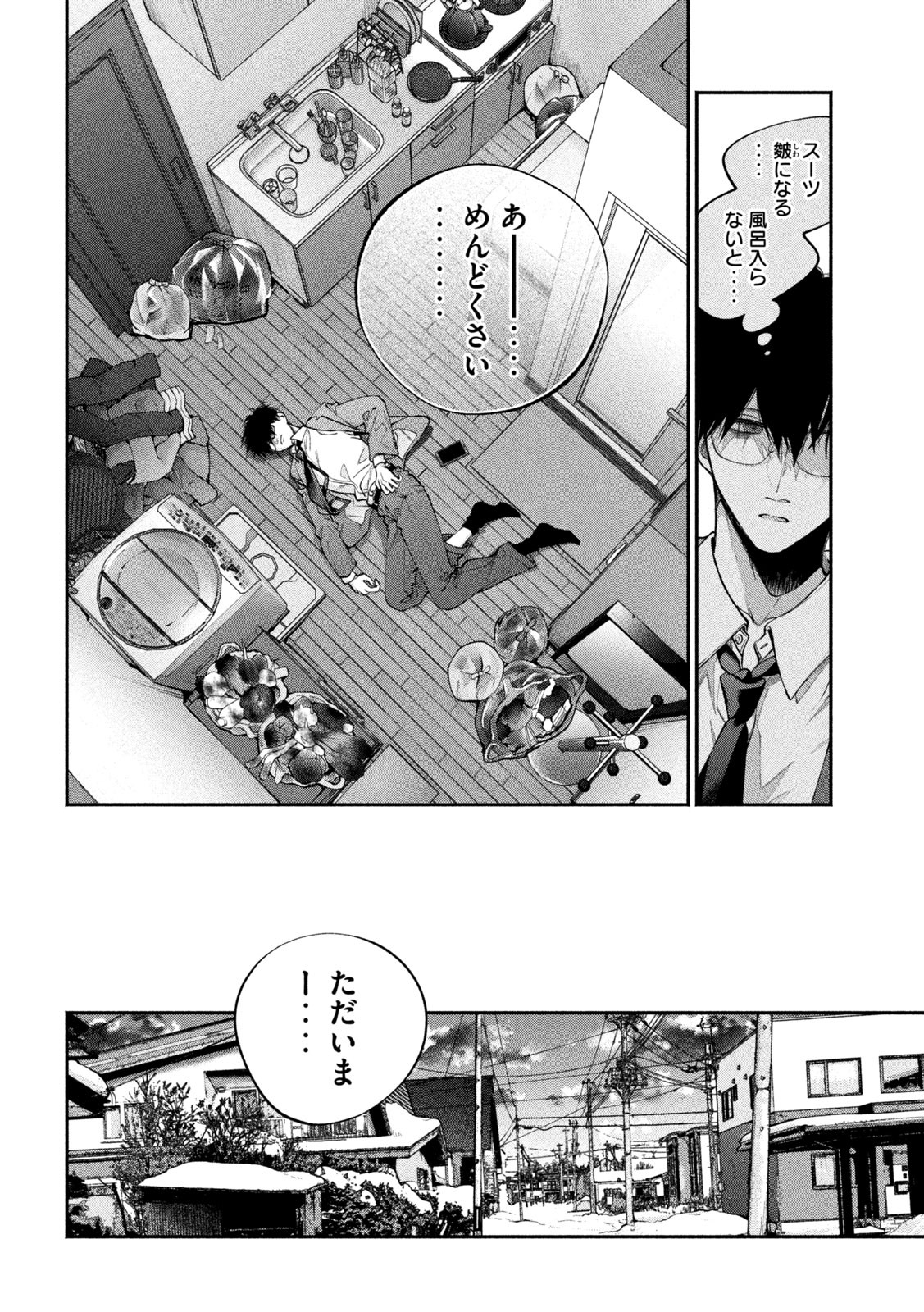 INU TO KUZU - raw - Chapter 1 - https://jpdd.ccdd.to/JPDD/inutokuzu/170253/qxfdit2uzj1.jpg