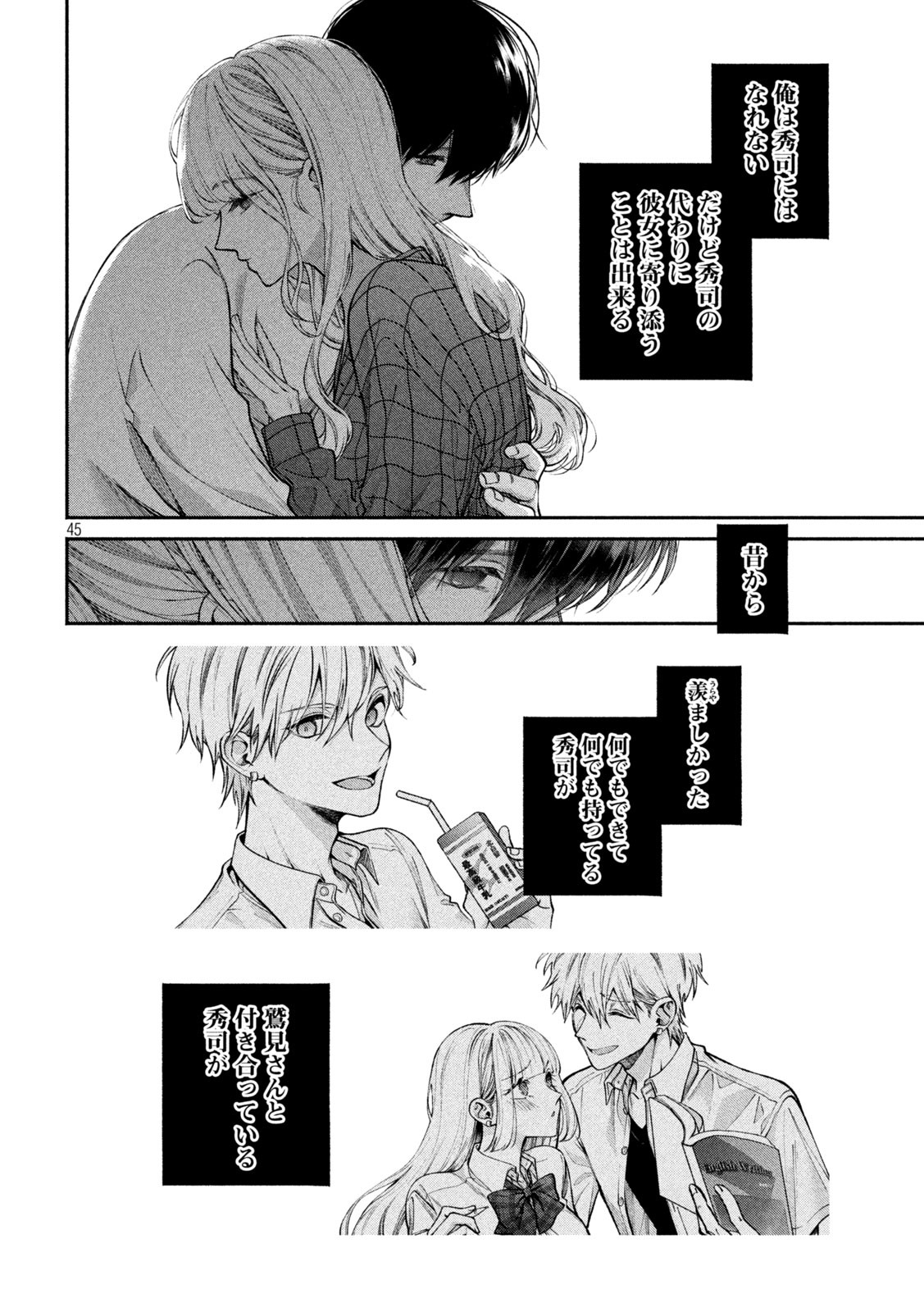 INU TO KUZU - raw - Chapter 1 - https://jpdd.ccdd.to/JPDD/inutokuzu/170253/rdtkwi5qe0u.jpg