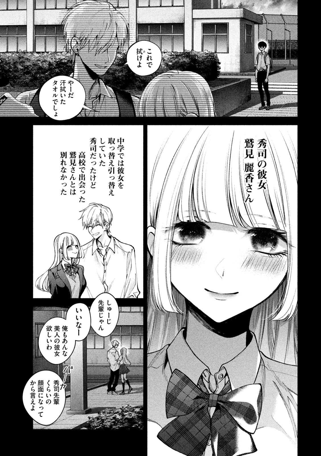 INU TO KUZU - raw - Chapter 1 - https://jpdd.ccdd.to/JPDD/inutokuzu/170253/uvgslt0vqqv.jpg