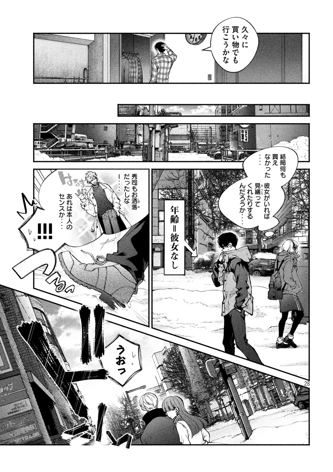 INU TO KUZU - raw - Chapter 1 - https://jpdd.ccdd.to/JPDD/inutokuzu/170253/w2dtnquk3kc.jpg