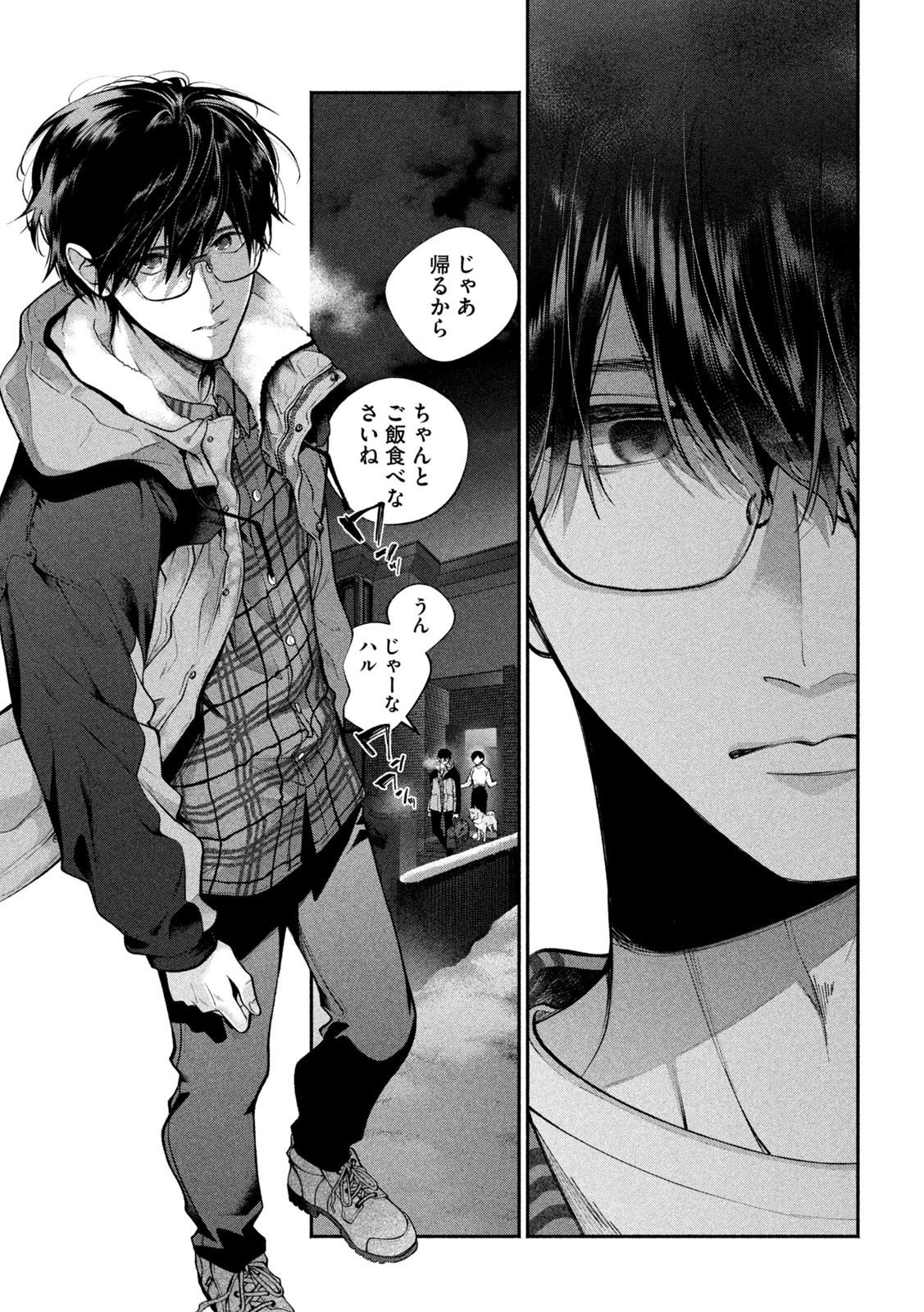 INU TO KUZU - raw - Chapter 1 - https://jpdd.ccdd.to/JPDD/inutokuzu/170253/wqegdzzyxju.jpg