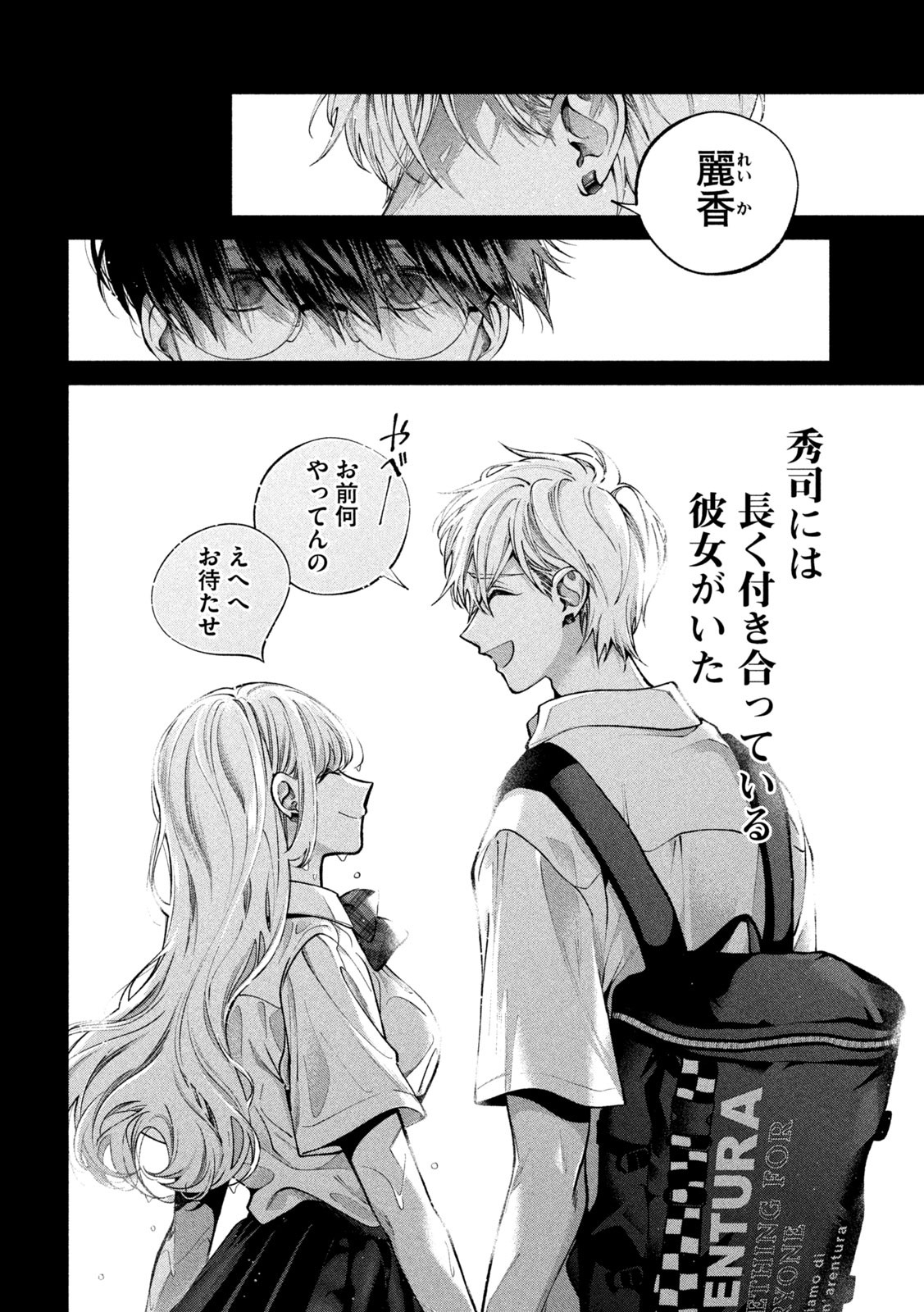 INU TO KUZU - raw - Chapter 1 - https://jpdd.ccdd.to/JPDD/inutokuzu/170253/wv3qu2daeli.jpg