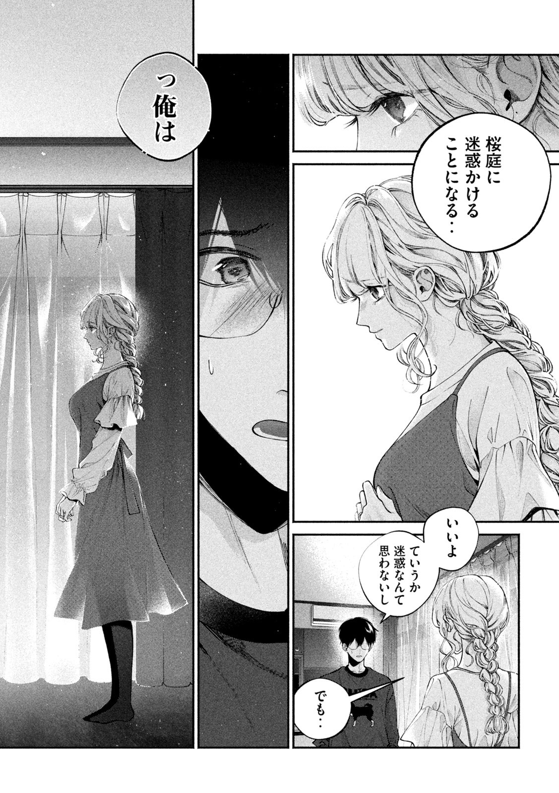 INU TO KUZU - raw - Chapter 5 - https://jpdd.ccdd.to/JPDD/inutokuzu/170839/035wpq4miod.jpg