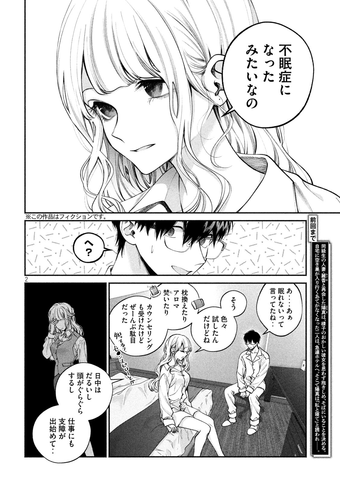 INU TO KUZU - raw - Chapter 5 - https://jpdd.ccdd.to/JPDD/inutokuzu/170839/1chb2bpztix.jpg