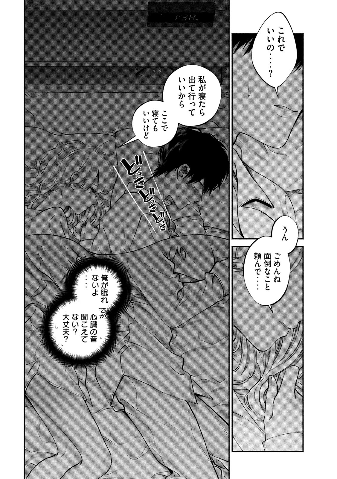 INU TO KUZU - raw - Chapter 5 - https://jpdd.ccdd.to/JPDD/inutokuzu/170839/5yctss41fsi.jpg