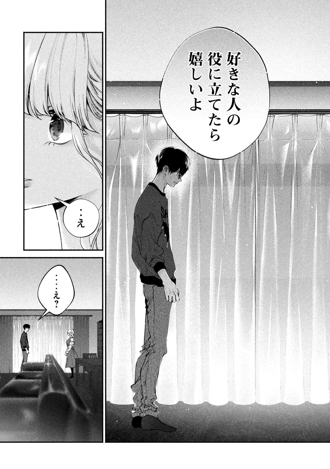INU TO KUZU - raw - Chapter 5 - https://jpdd.ccdd.to/JPDD/inutokuzu/170839/cmblfayvwgc.jpg