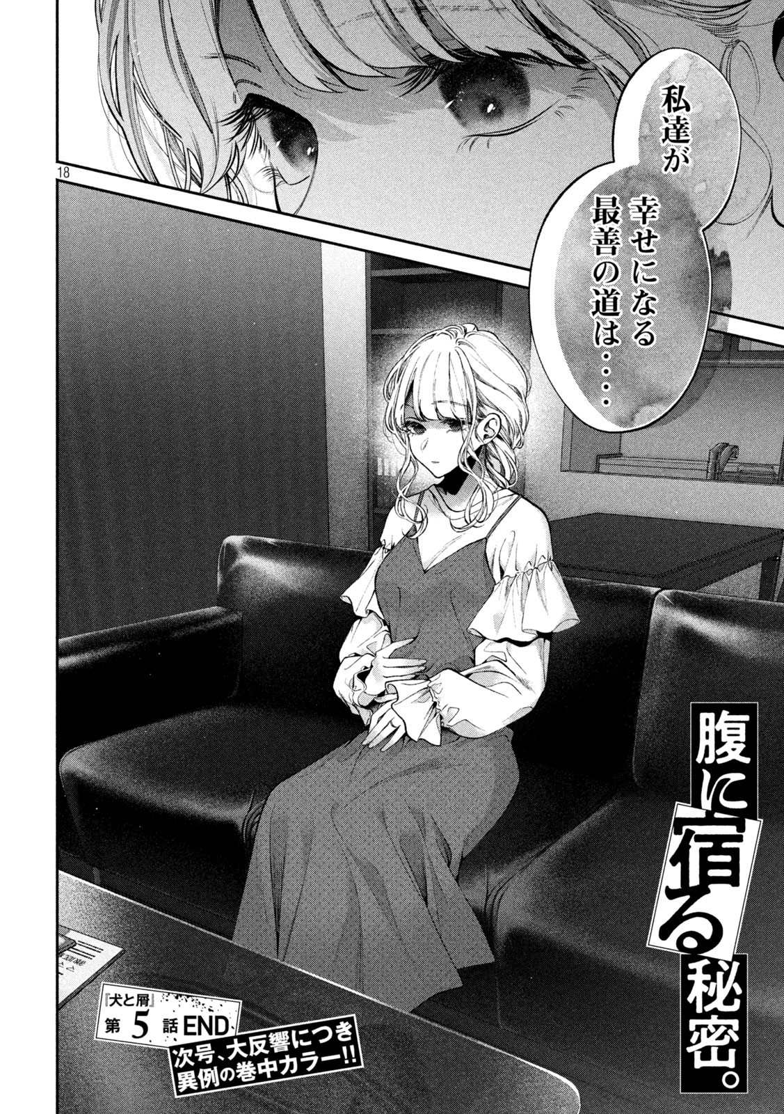 INU TO KUZU - raw - Chapter 5 - https://jpdd.ccdd.to/JPDD/inutokuzu/170839/gryiyq5yohh.jpg