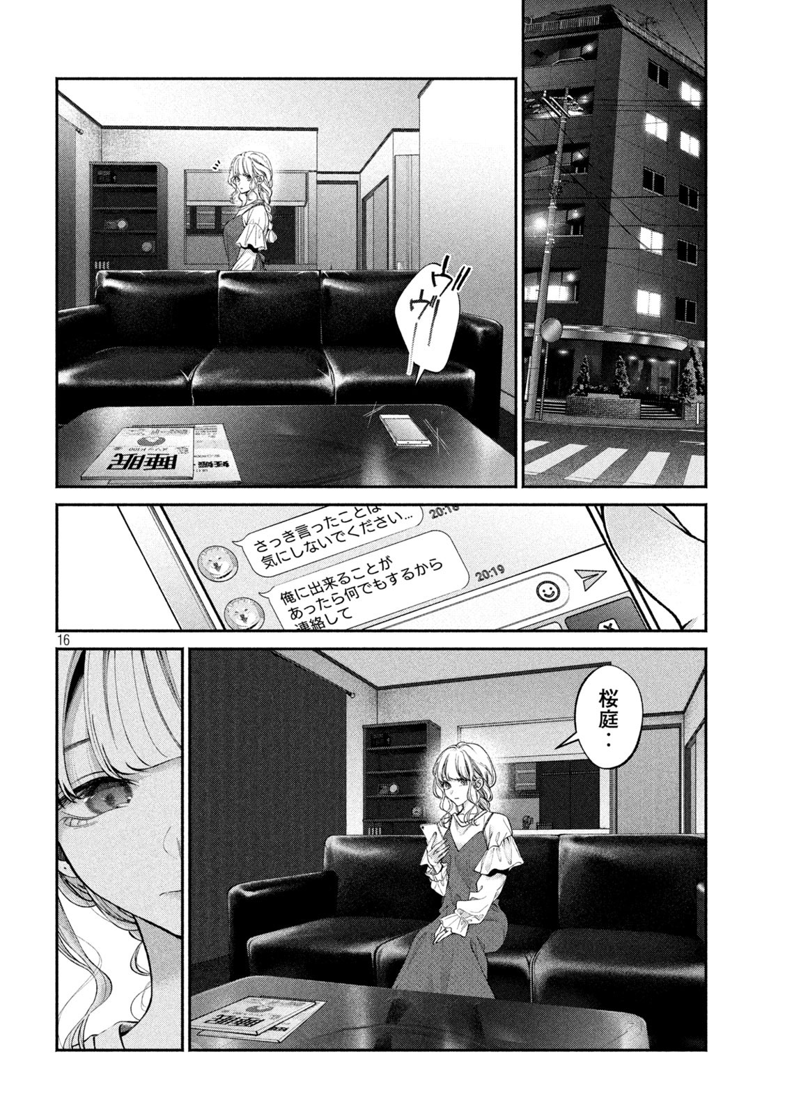 INU TO KUZU - raw - Chapter 5 - https://jpdd.ccdd.to/JPDD/inutokuzu/170839/gt13ykccton.jpg