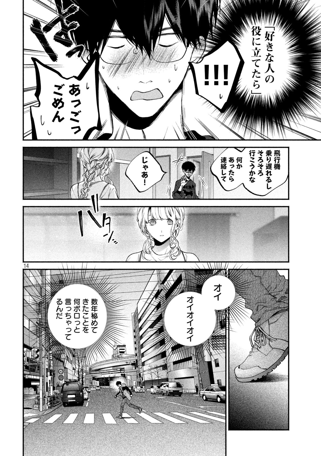 INU TO KUZU - raw - Chapter 5 - https://jpdd.ccdd.to/JPDD/inutokuzu/170839/lc1q1tryo3d.jpg
