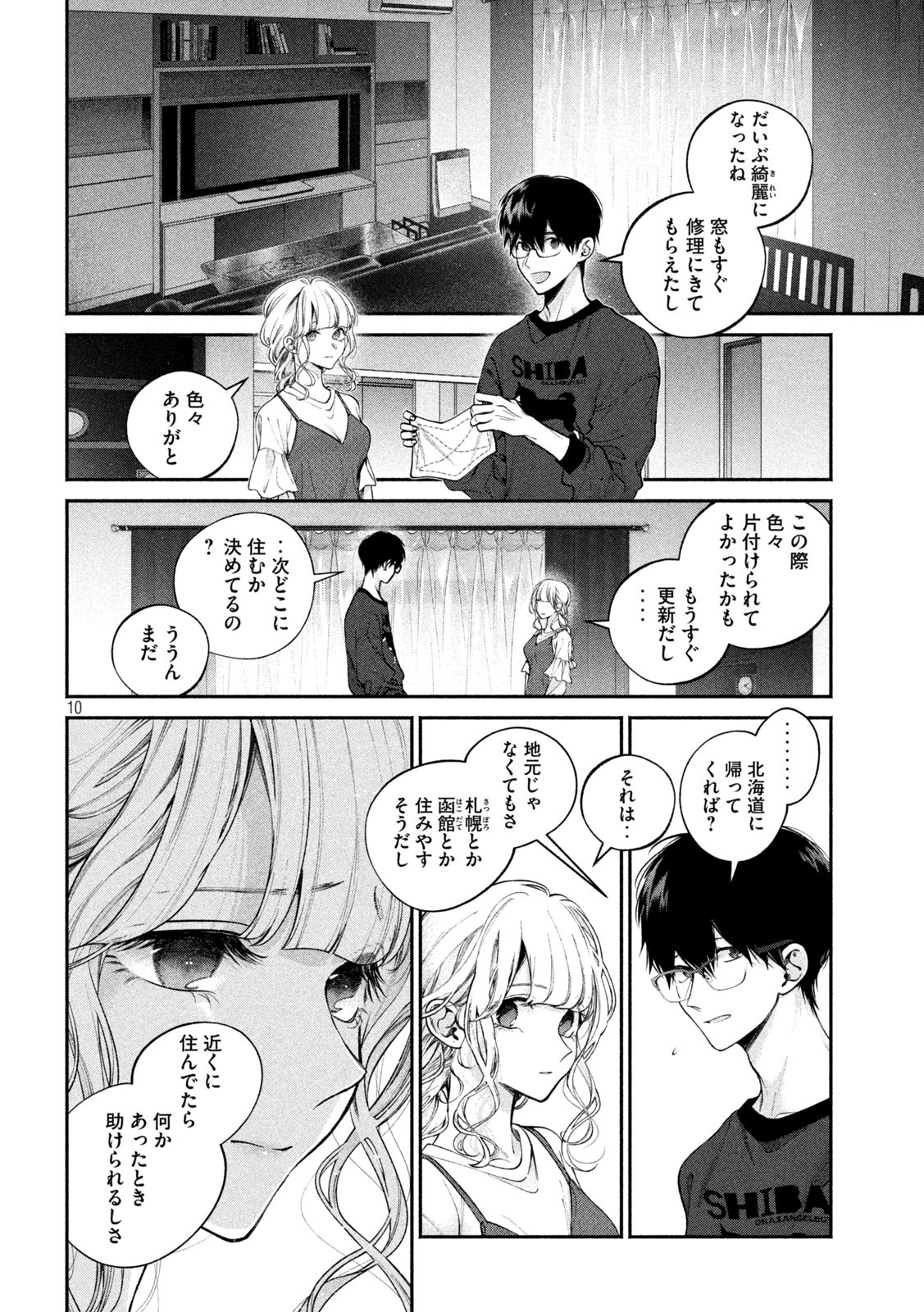 INU TO KUZU - raw - Chapter 5 - https://jpdd.ccdd.to/JPDD/inutokuzu/170839/odolo4jjjtp.jpg