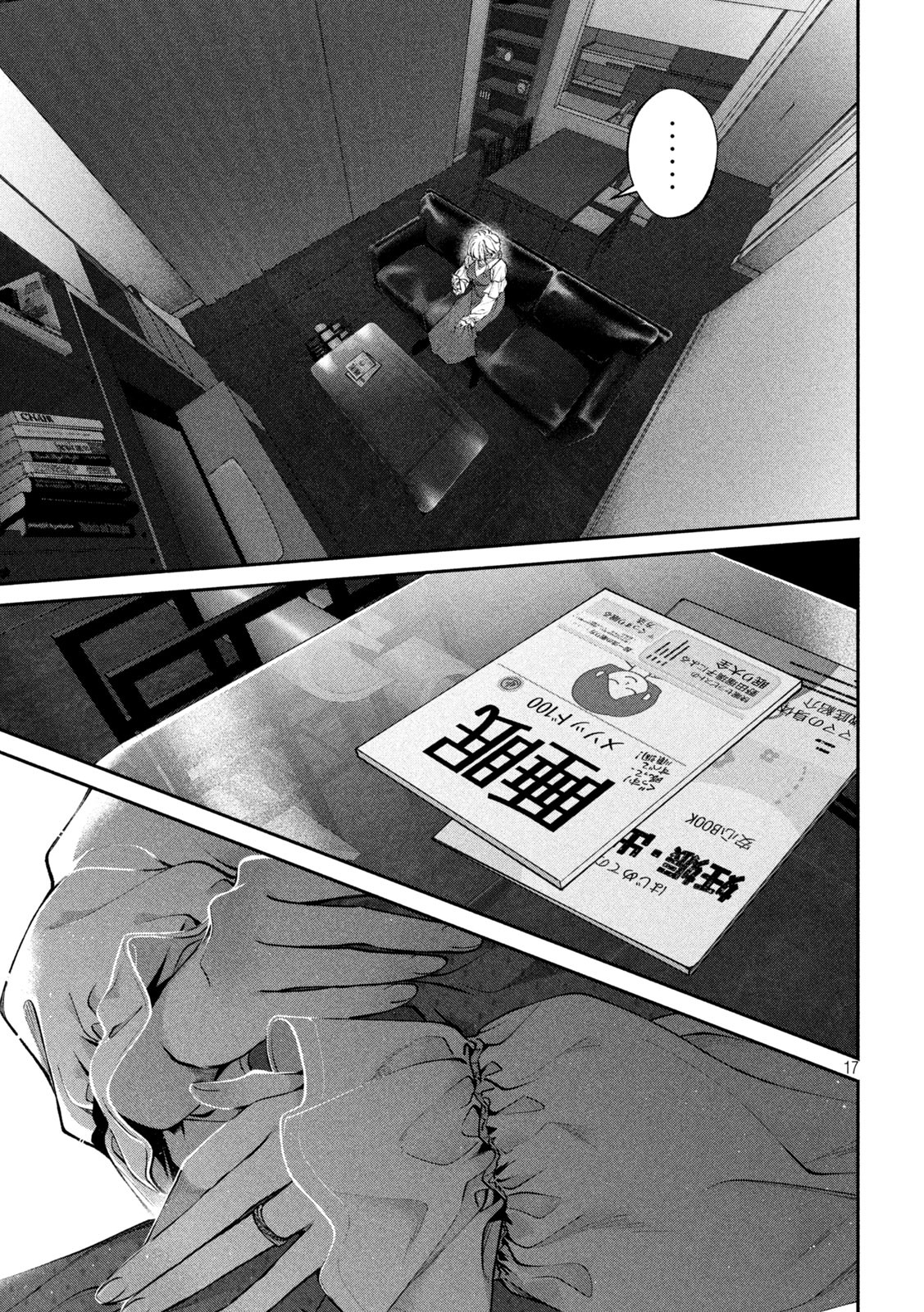 INU TO KUZU - raw - Chapter 5 - https://jpdd.ccdd.to/JPDD/inutokuzu/170839/pd1cdujnwvf.jpg