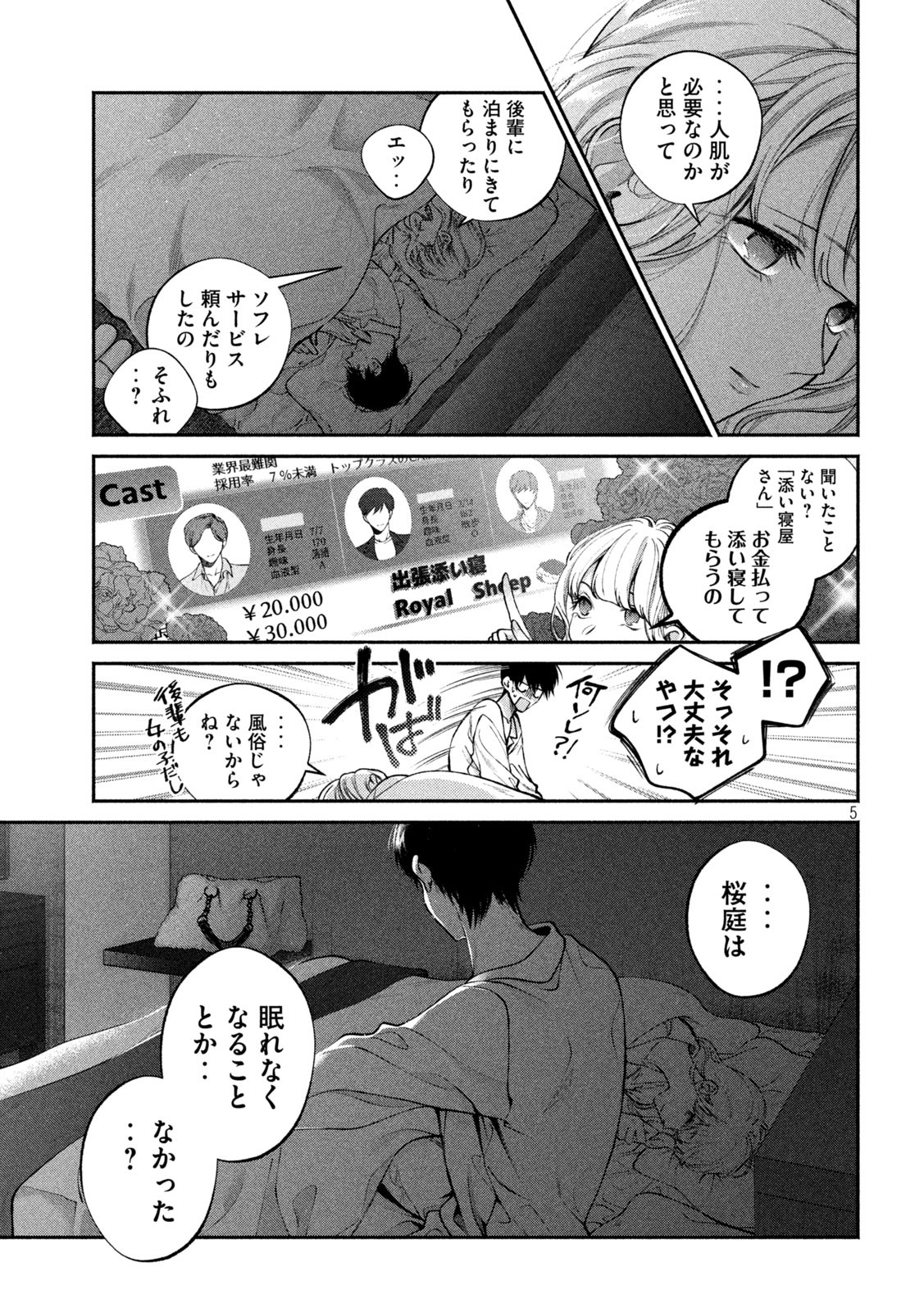 INU TO KUZU - raw - Chapter 5 - https://jpdd.ccdd.to/JPDD/inutokuzu/170839/phxpfoxfpqp.jpg