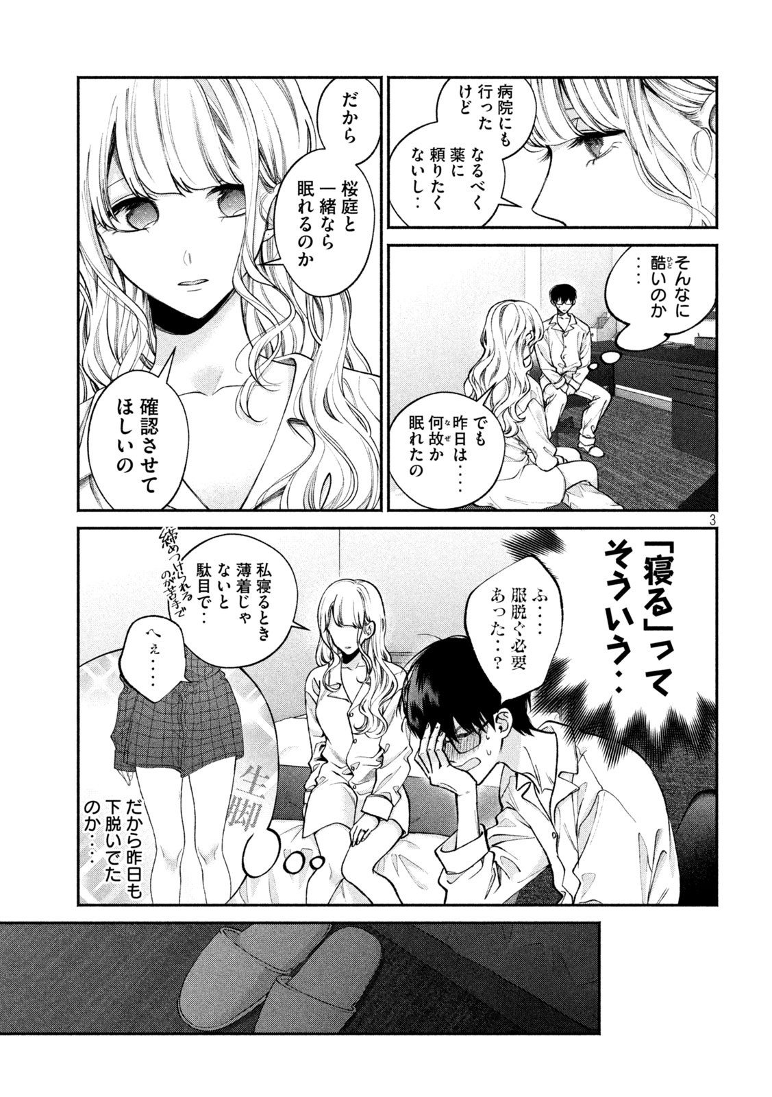 INU TO KUZU - raw - Chapter 5 - https://jpdd.ccdd.to/JPDD/inutokuzu/170839/qw2ue3ikx45.jpg