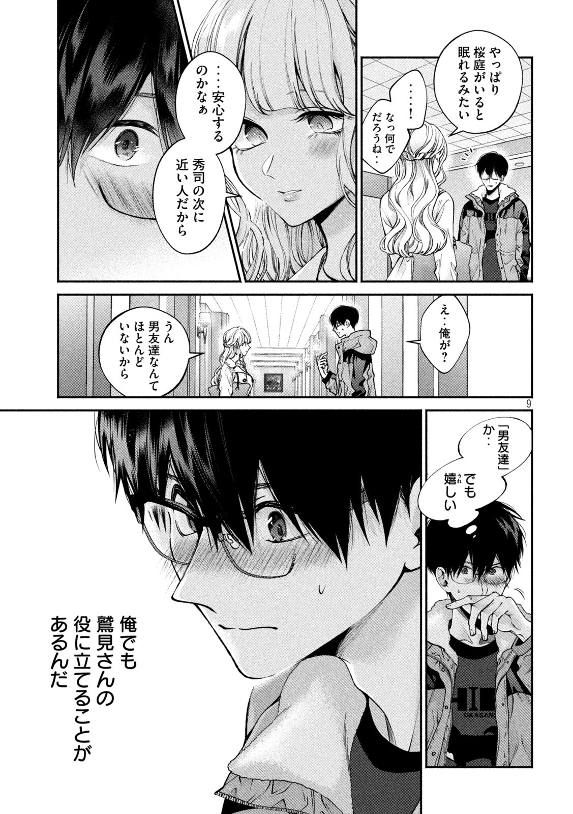 INU TO KUZU - raw - Chapter 5 - https://jpdd.ccdd.to/JPDD/inutokuzu/170839/r3odwdzvwdz.jpg
