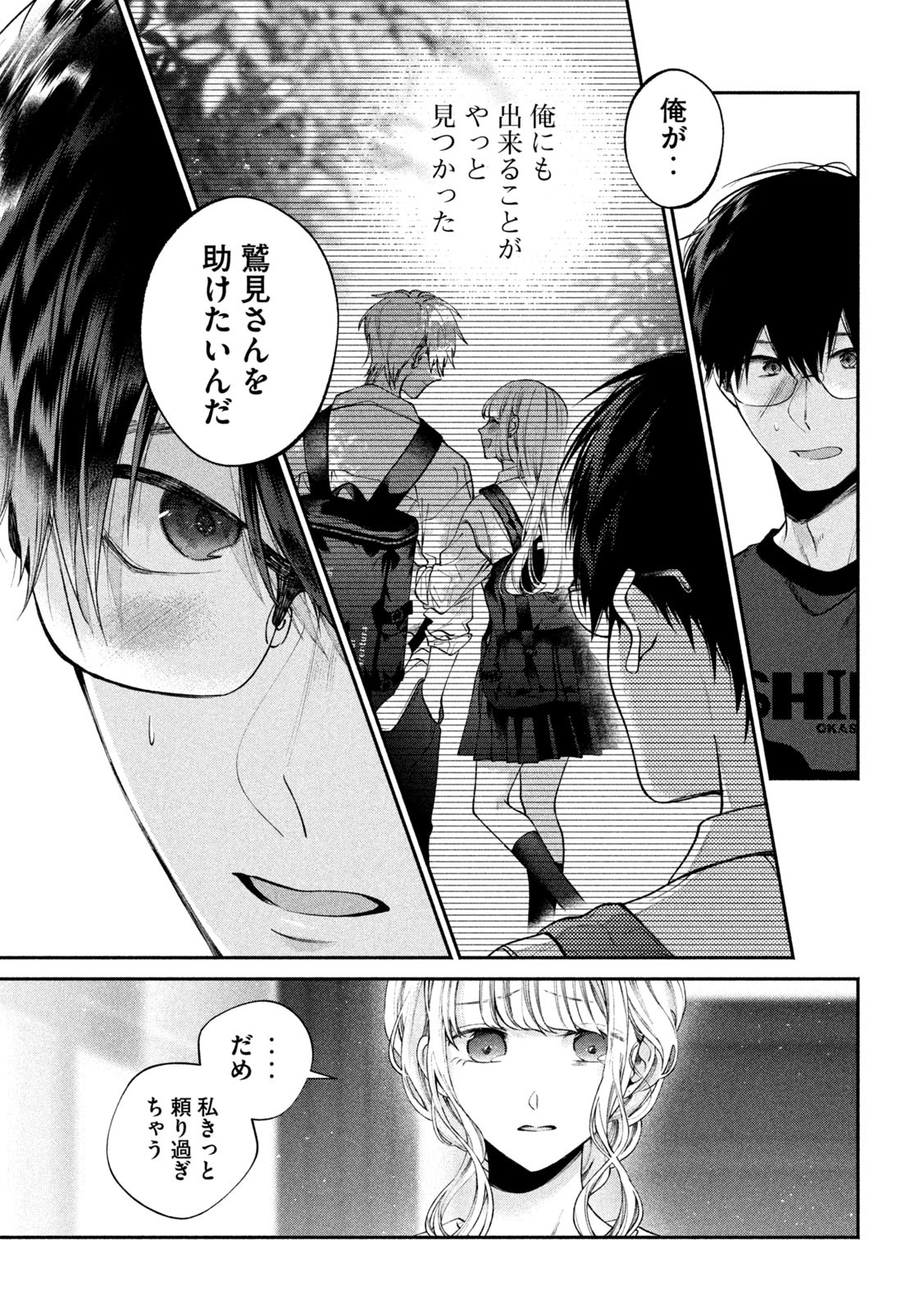 INU TO KUZU - raw - Chapter 5 - https://jpdd.ccdd.to/JPDD/inutokuzu/170839/sbntfjhlk5k.jpg