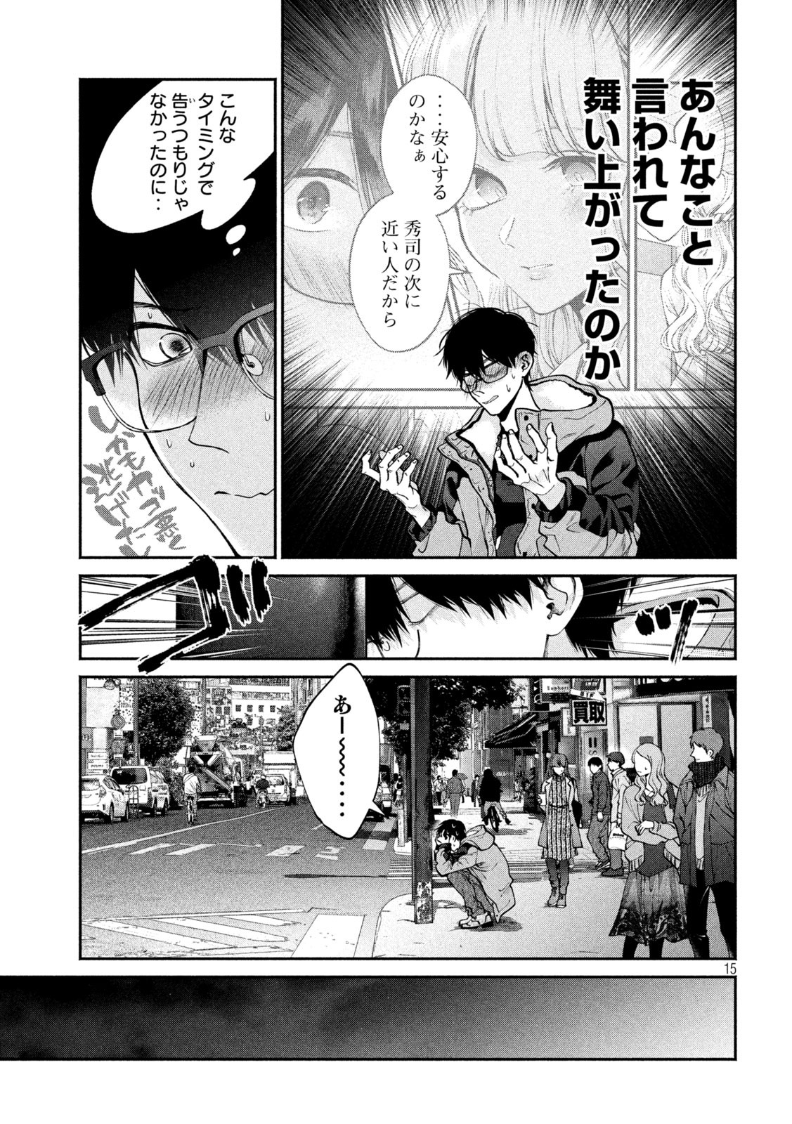 INU TO KUZU - raw - Chapter 5 - https://jpdd.ccdd.to/JPDD/inutokuzu/170839/tpoiwojmxoa.jpg