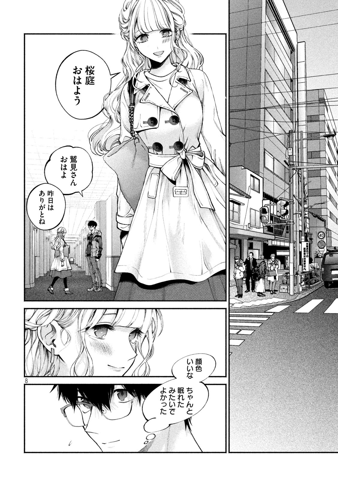 INU TO KUZU - raw - Chapter 5 - https://jpdd.ccdd.to/JPDD/inutokuzu/170839/xdl4pfh4ikj.jpg