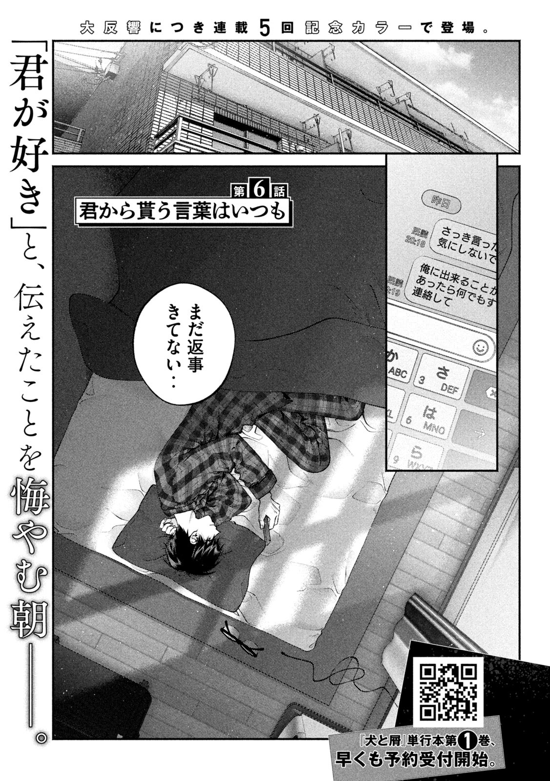 INU TO KUZU - raw - Chapter 6 - https://jpdd.ccdd.to/JPDD/inutokuzu/171363/a0isjxldtgg.jpg