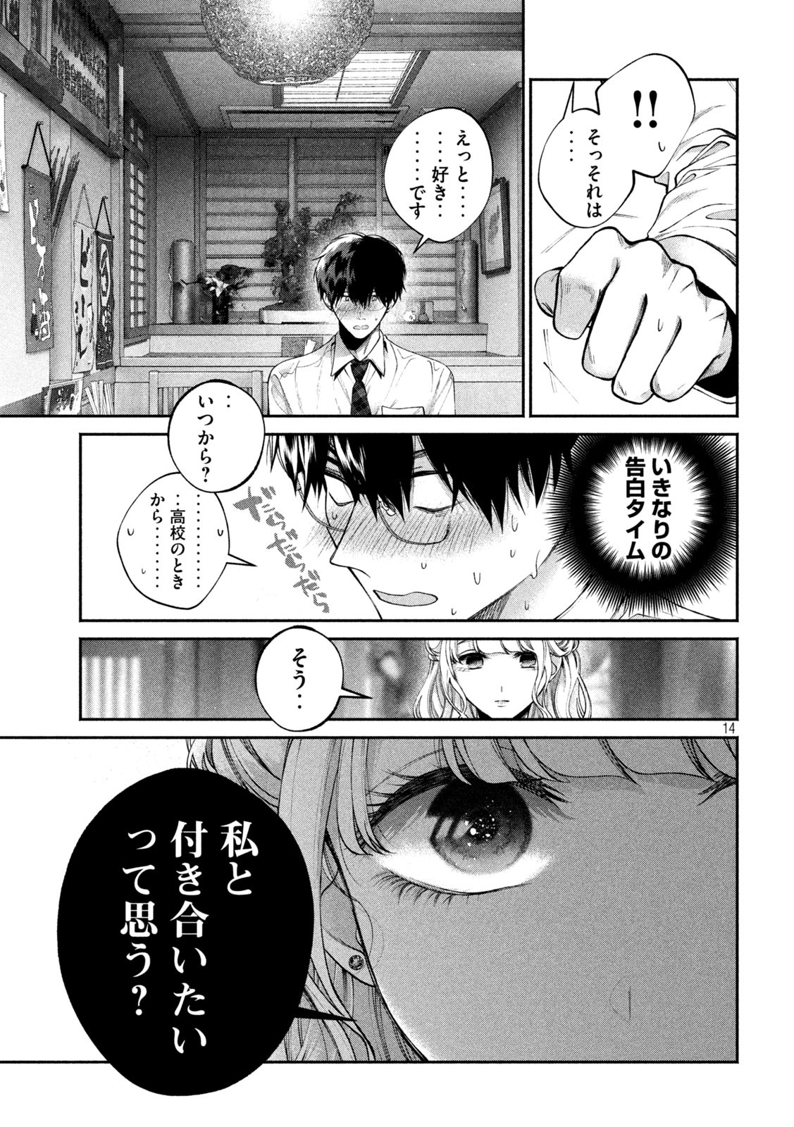 INU TO KUZU - raw - Chapter 6 - https://jpdd.ccdd.to/JPDD/inutokuzu/171363/cictpci3kvo.jpg