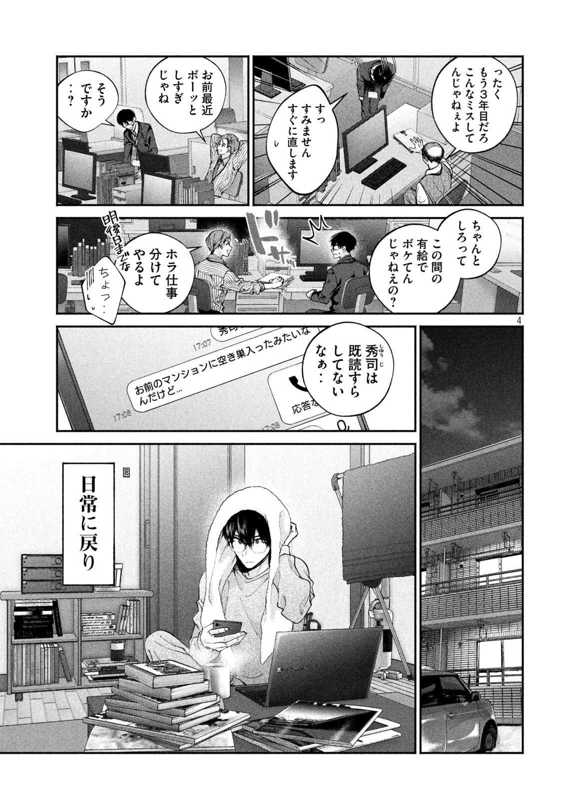 INU TO KUZU - raw - Chapter 6 - https://jpdd.ccdd.to/JPDD/inutokuzu/171363/fql12elvitn.jpg