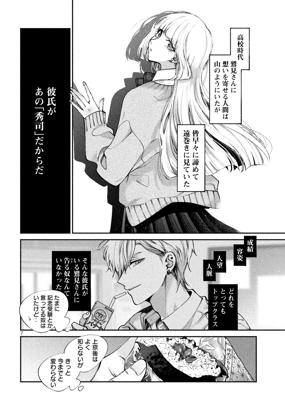 INU TO KUZU - raw - Chapter 6 - https://jpdd.ccdd.to/JPDD/inutokuzu/171363/oclbwdmcpqn.jpg