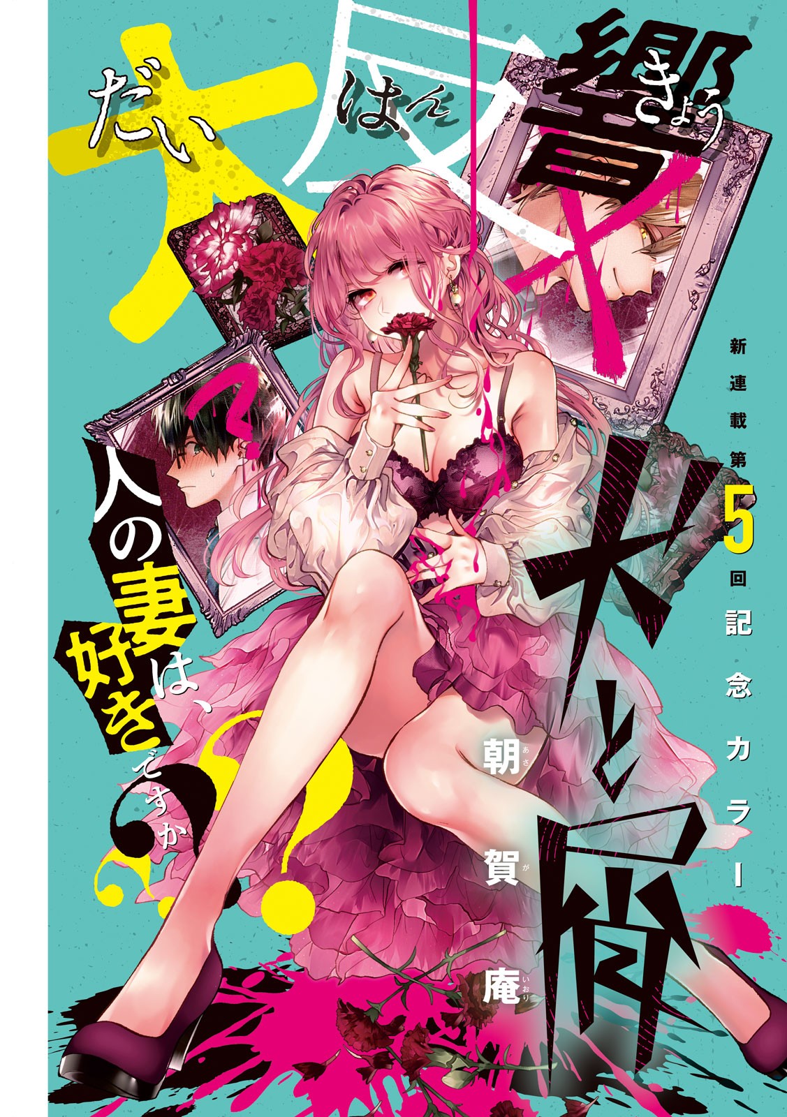 INU TO KUZU - raw - Chapter 6 - https://jpdd.ccdd.to/JPDD/inutokuzu/171363/pwerrovcjbm.jpg