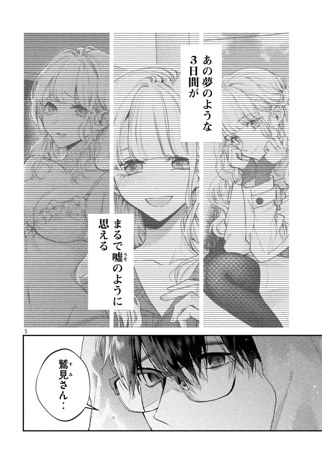 INU TO KUZU - raw - Chapter 6 - https://jpdd.ccdd.to/JPDD/inutokuzu/171363/rtd5kzq0iyg.jpg