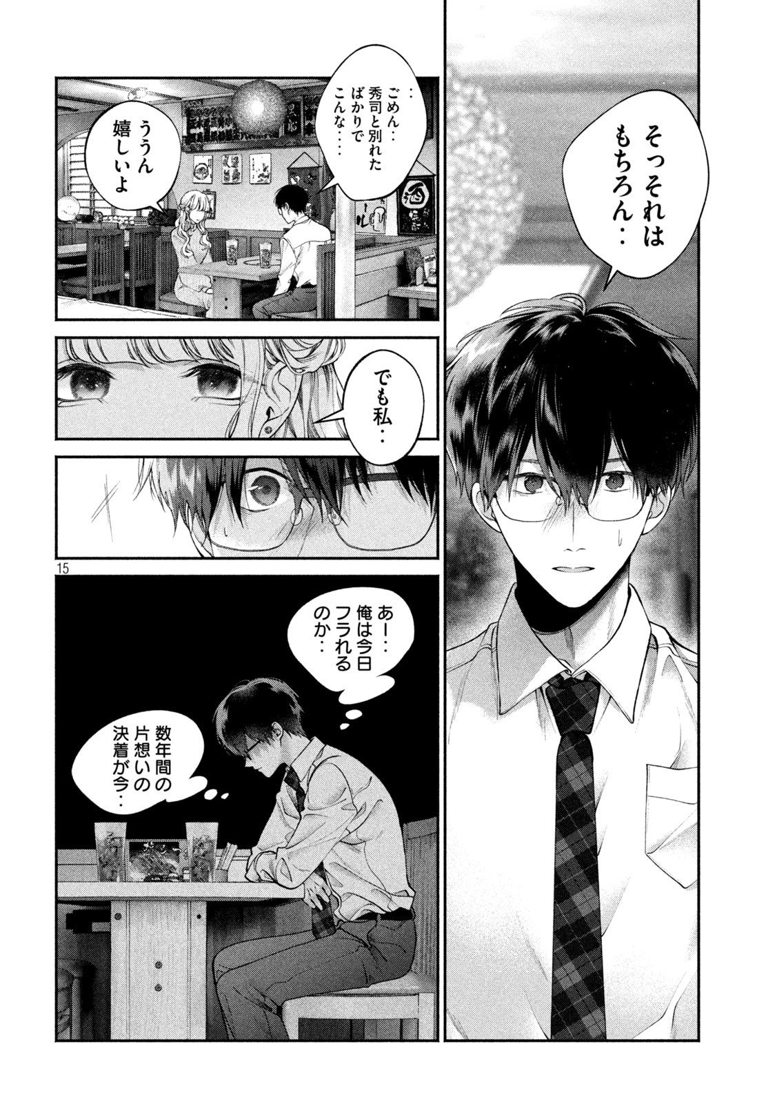 INU TO KUZU - raw - Chapter 6 - https://jpdd.ccdd.to/JPDD/inutokuzu/171363/ssggtdxa2mb.jpg