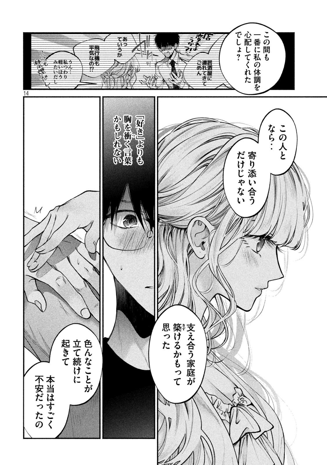 INU TO KUZU - raw - Chapter 7 - https://jpdd.ccdd.to/JPDD/inutokuzu/171927/4tvtfey1lla.jpg