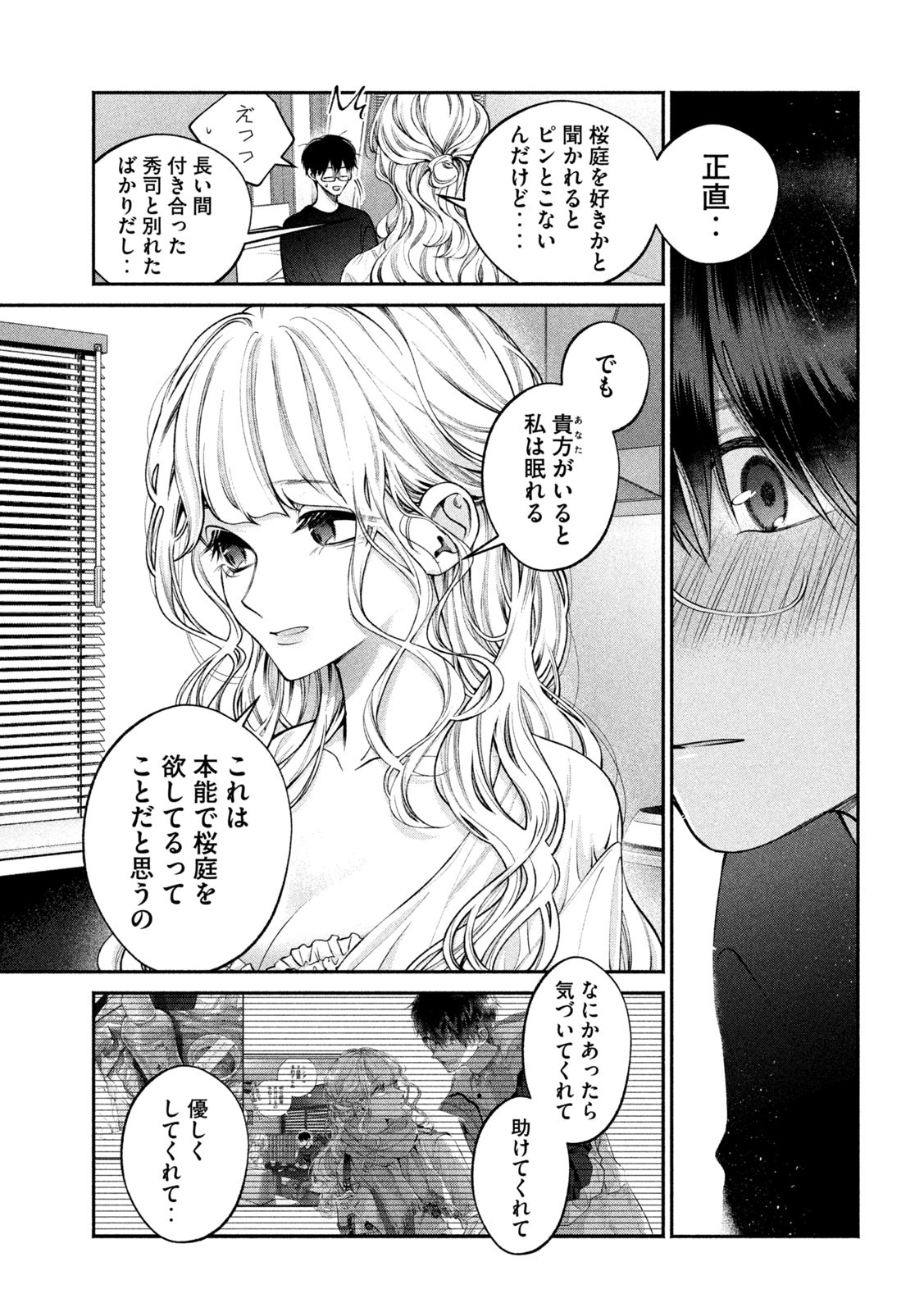 INU TO KUZU - raw - Chapter 7 - https://jpdd.ccdd.to/JPDD/inutokuzu/171927/dehpgn1yzuw.jpg
