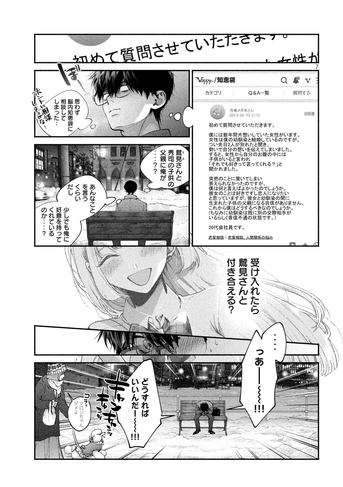 INU TO KUZU - raw - Chapter 7 - https://jpdd.ccdd.to/JPDD/inutokuzu/171927/hfbcnmvcdhl.jpg