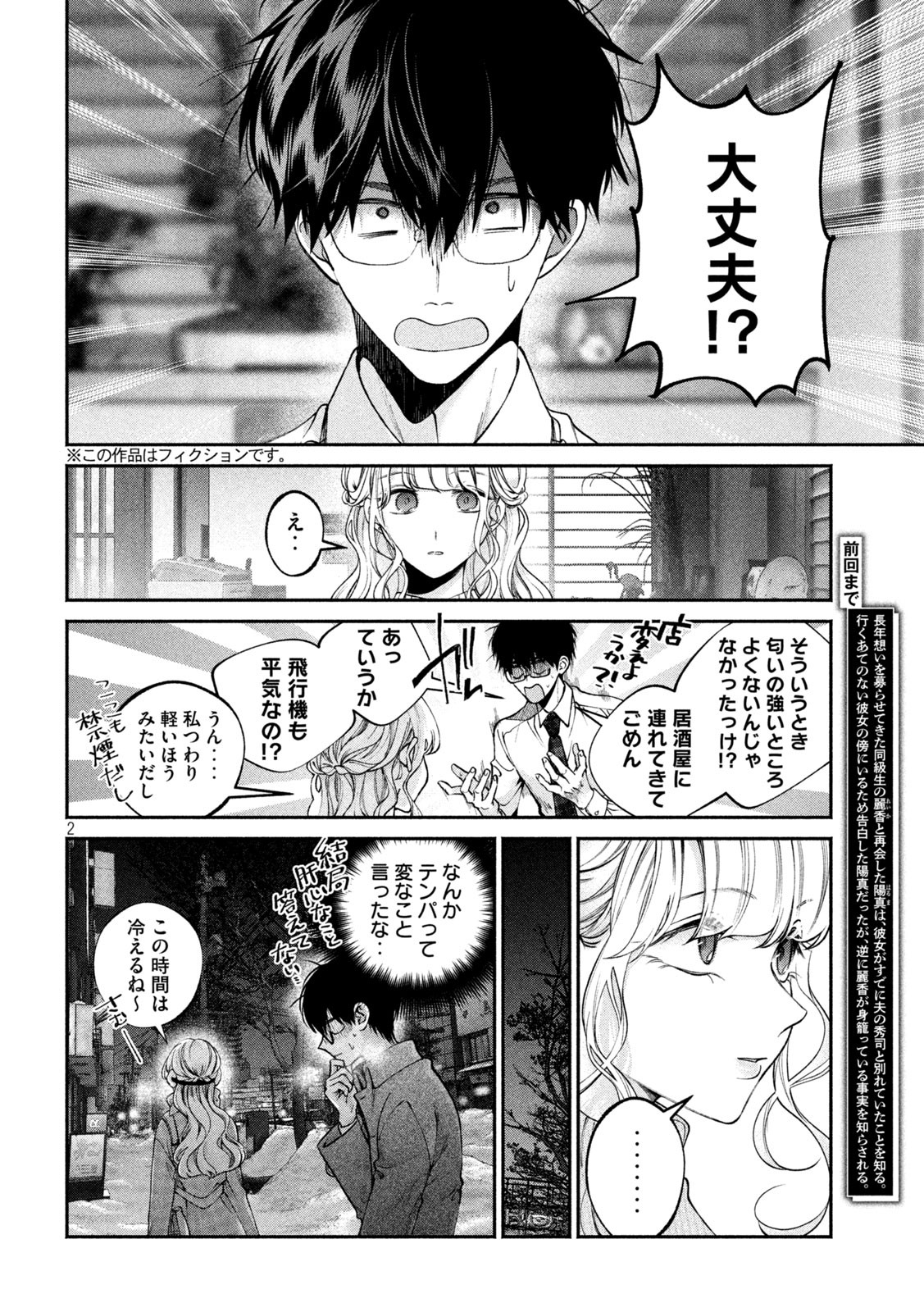 INU TO KUZU - raw - Chapter 7 - https://jpdd.ccdd.to/JPDD/inutokuzu/171927/hjb3dwsfpxt.jpg