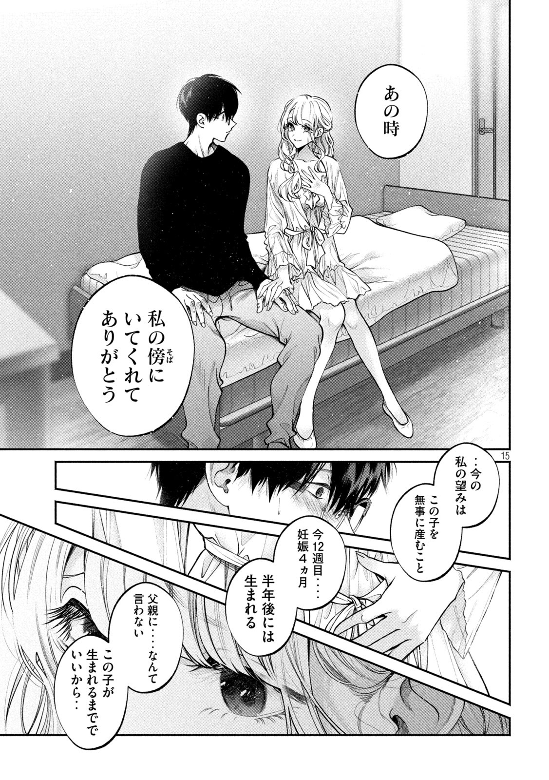 INU TO KUZU - raw - Chapter 7 - https://jpdd.ccdd.to/JPDD/inutokuzu/171927/jtmofbv0ovo.jpg