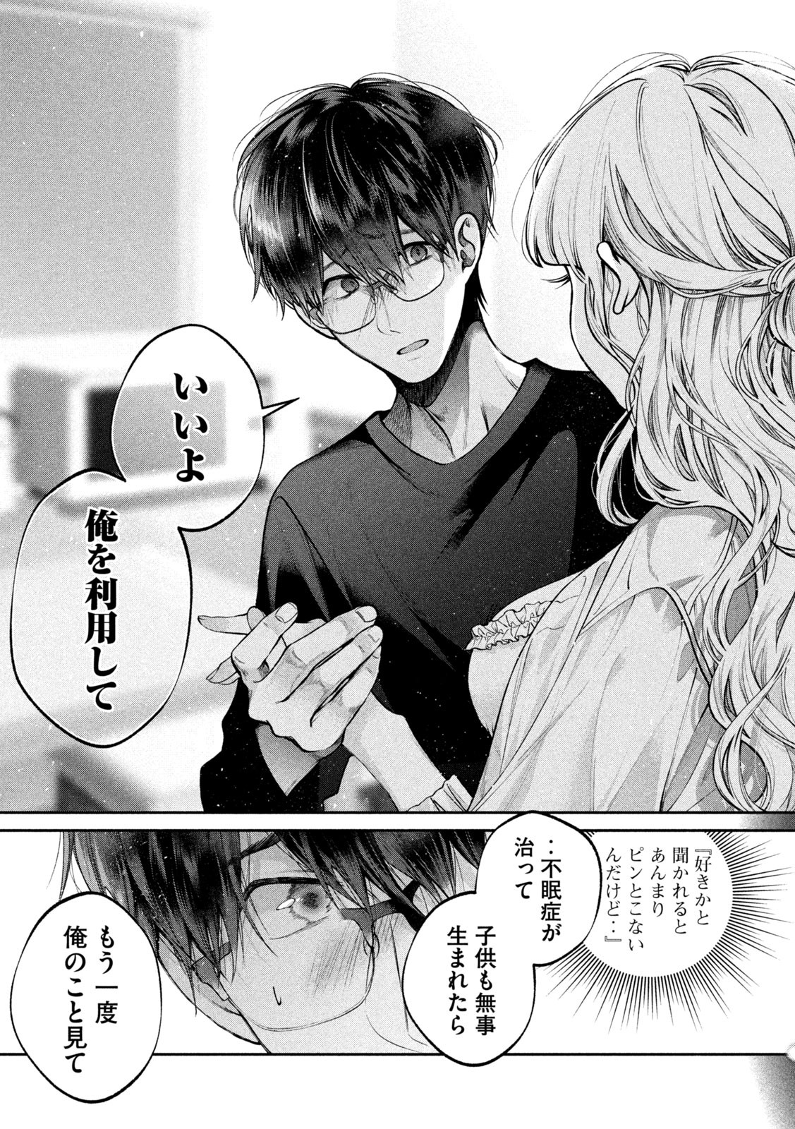 INU TO KUZU - raw - Chapter 7 - https://jpdd.ccdd.to/JPDD/inutokuzu/171927/ng030rzo1sk.jpg