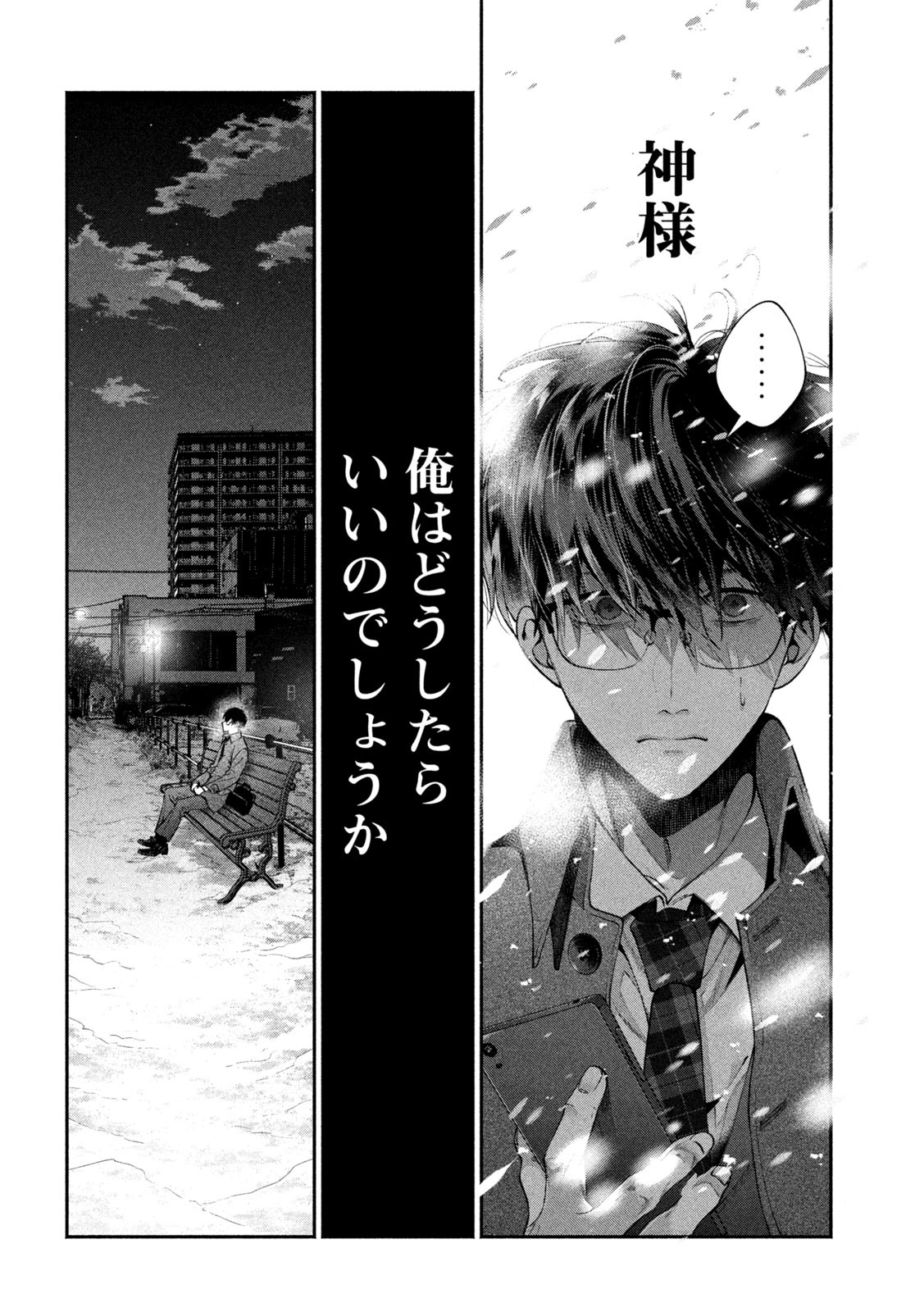 INU TO KUZU - raw - Chapter 7 - https://jpdd.ccdd.to/JPDD/inutokuzu/171927/puoszy4owb2.jpg