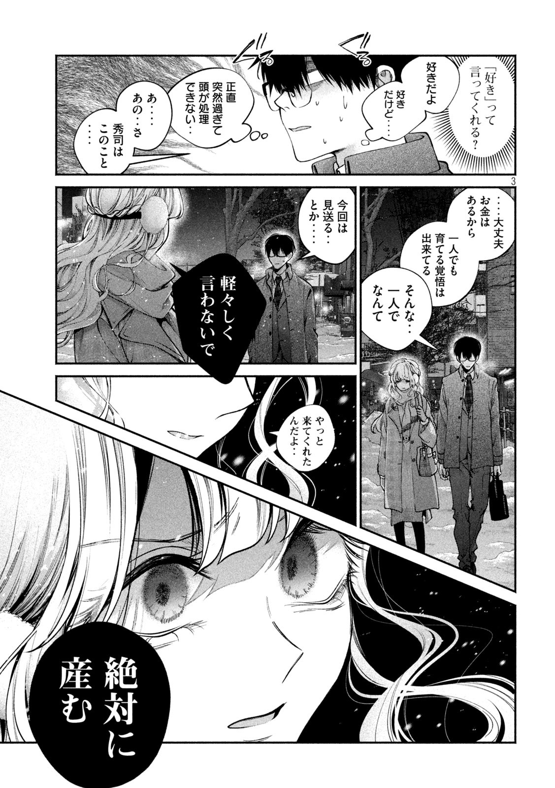 INU TO KUZU - raw - Chapter 7 - https://jpdd.ccdd.to/JPDD/inutokuzu/171927/qdq0krik3sr.jpg