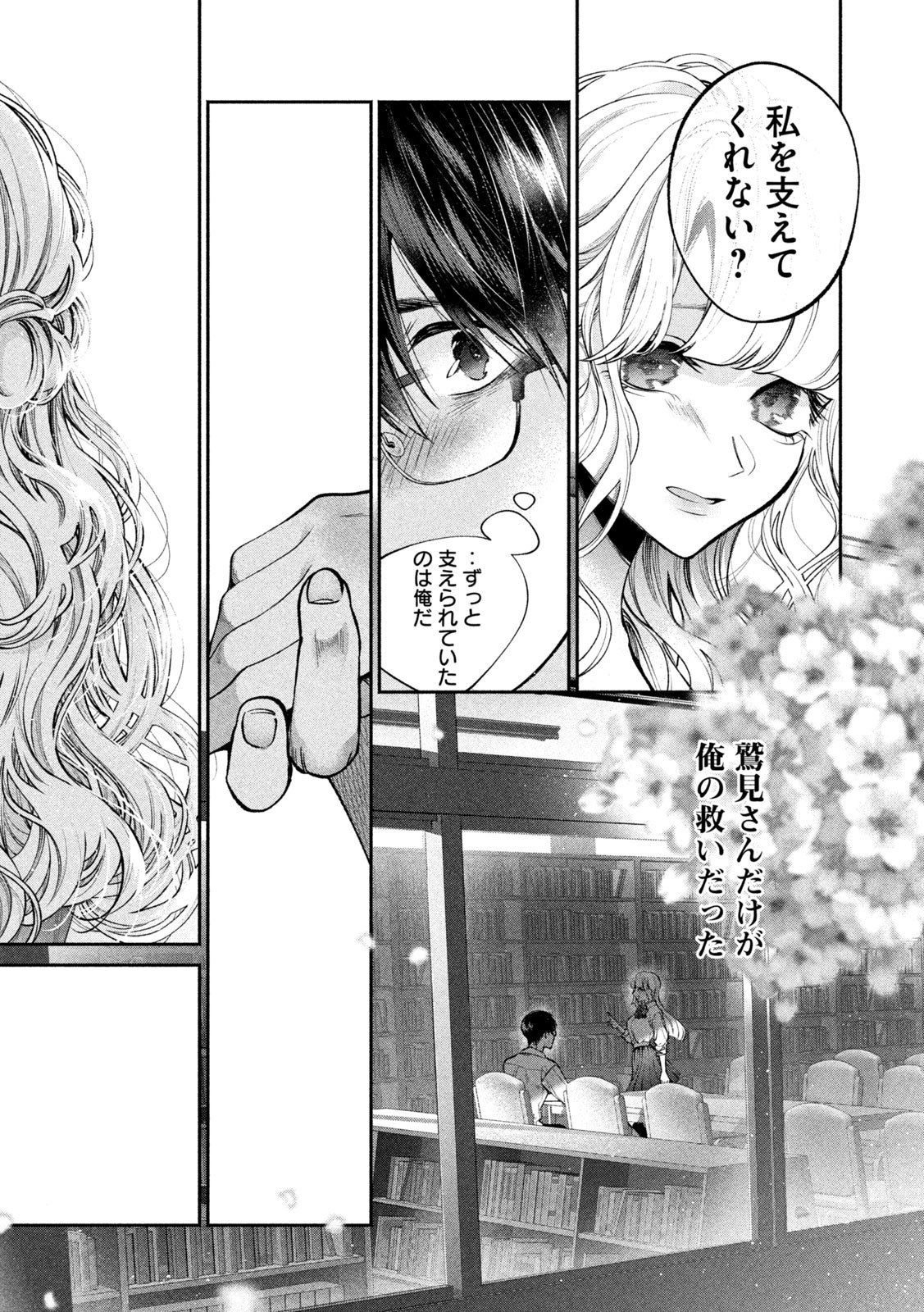 INU TO KUZU - raw - Chapter 7 - https://jpdd.ccdd.to/JPDD/inutokuzu/171927/tauisnzt1zn.jpg