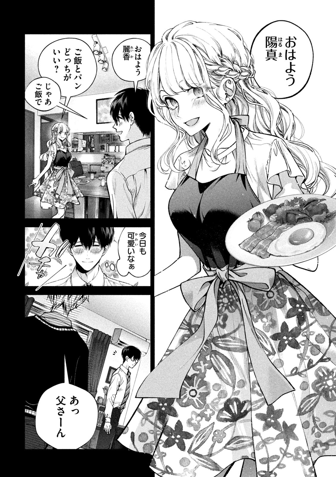 INU TO KUZU - raw - Chapter 7 - https://jpdd.ccdd.to/JPDD/inutokuzu/171927/tvop4fx1w5d.jpg
