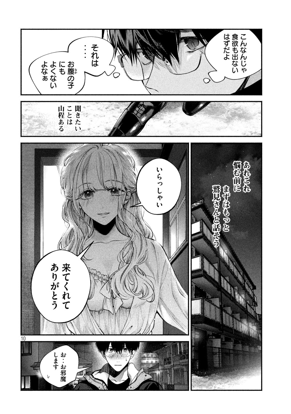 INU TO KUZU - raw - Chapter 7 - https://jpdd.ccdd.to/JPDD/inutokuzu/171927/wls3fncosn0.jpg