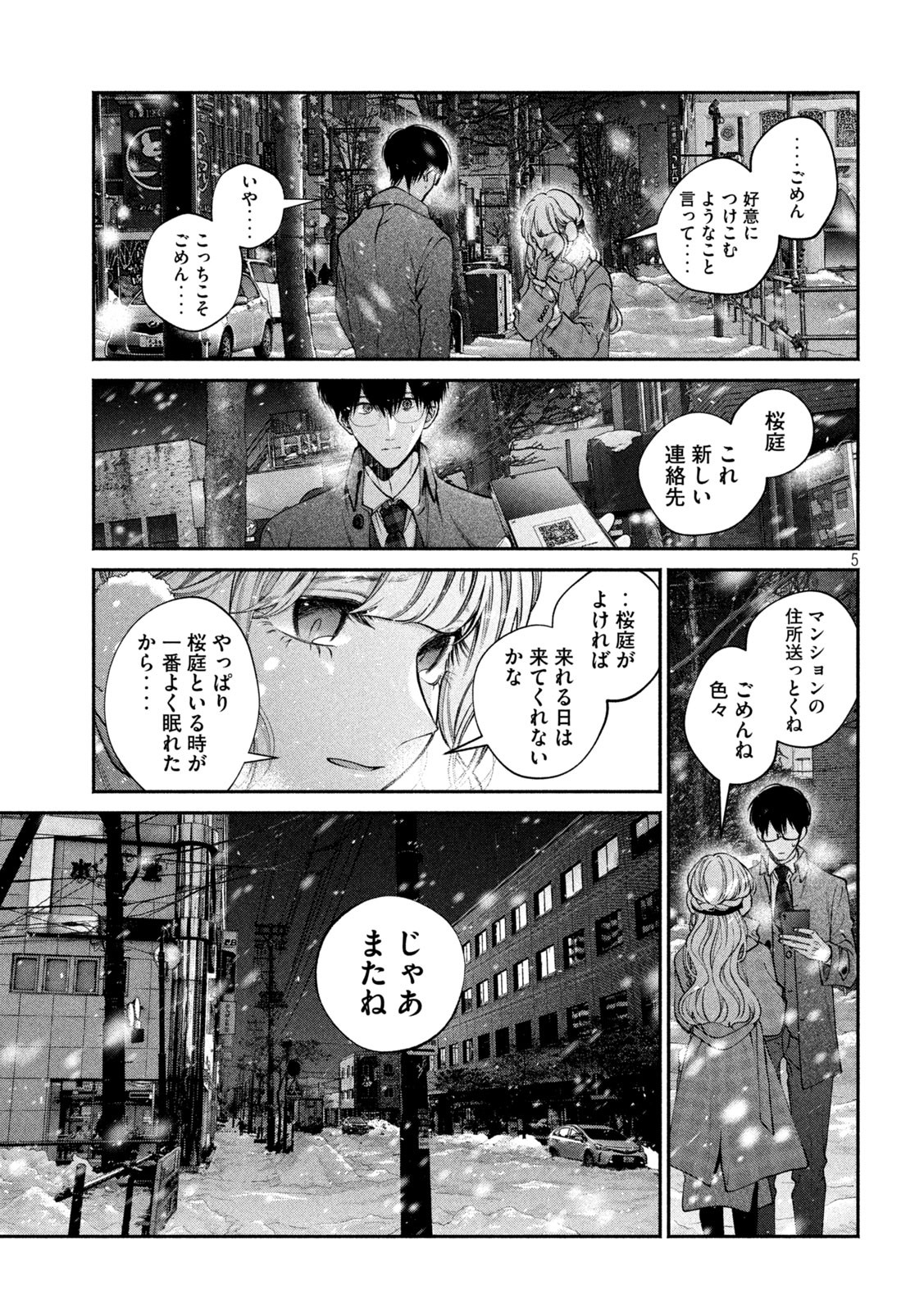 INU TO KUZU - raw - Chapter 7 - https://jpdd.ccdd.to/JPDD/inutokuzu/171927/xo5yqhjlfch.jpg