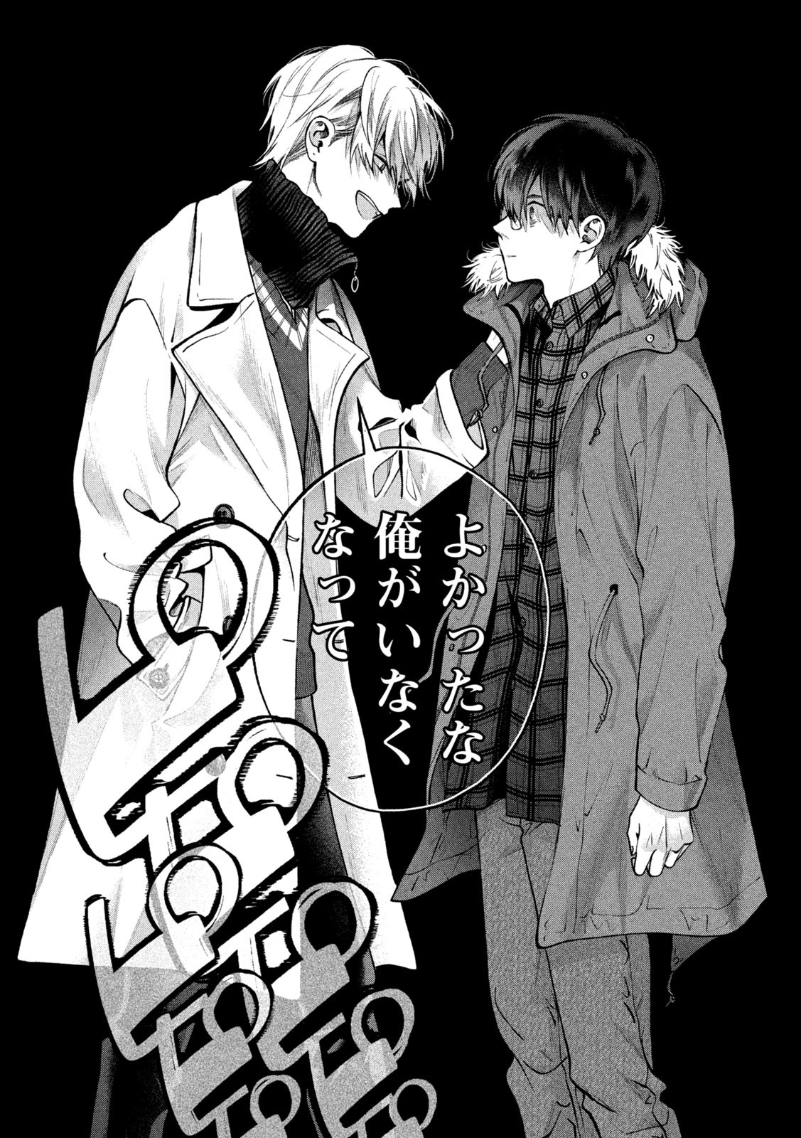 INU TO KUZU - raw - Chapter 8 - https://jpdd.ccdd.to/JPDD/inutokuzu/172442/0etrywll21k.jpg