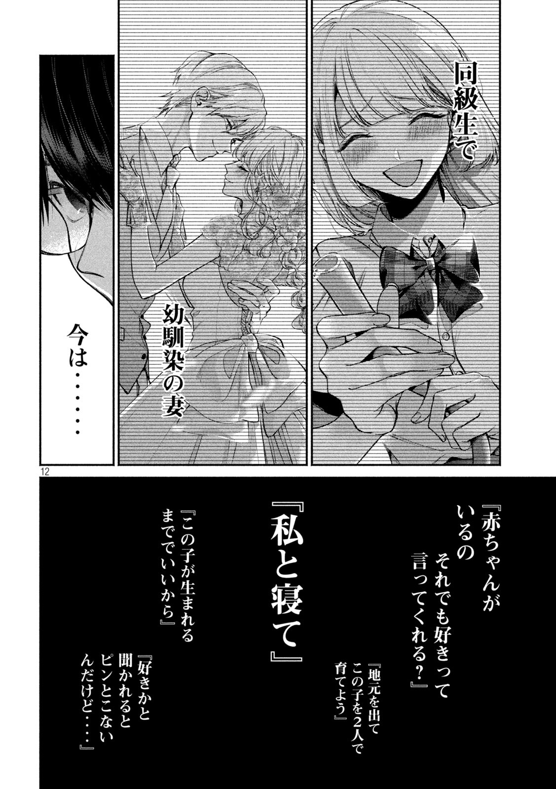 INU TO KUZU - raw - Chapter 8 - https://jpdd.ccdd.to/JPDD/inutokuzu/172442/1zmyjvtqs4b.jpg