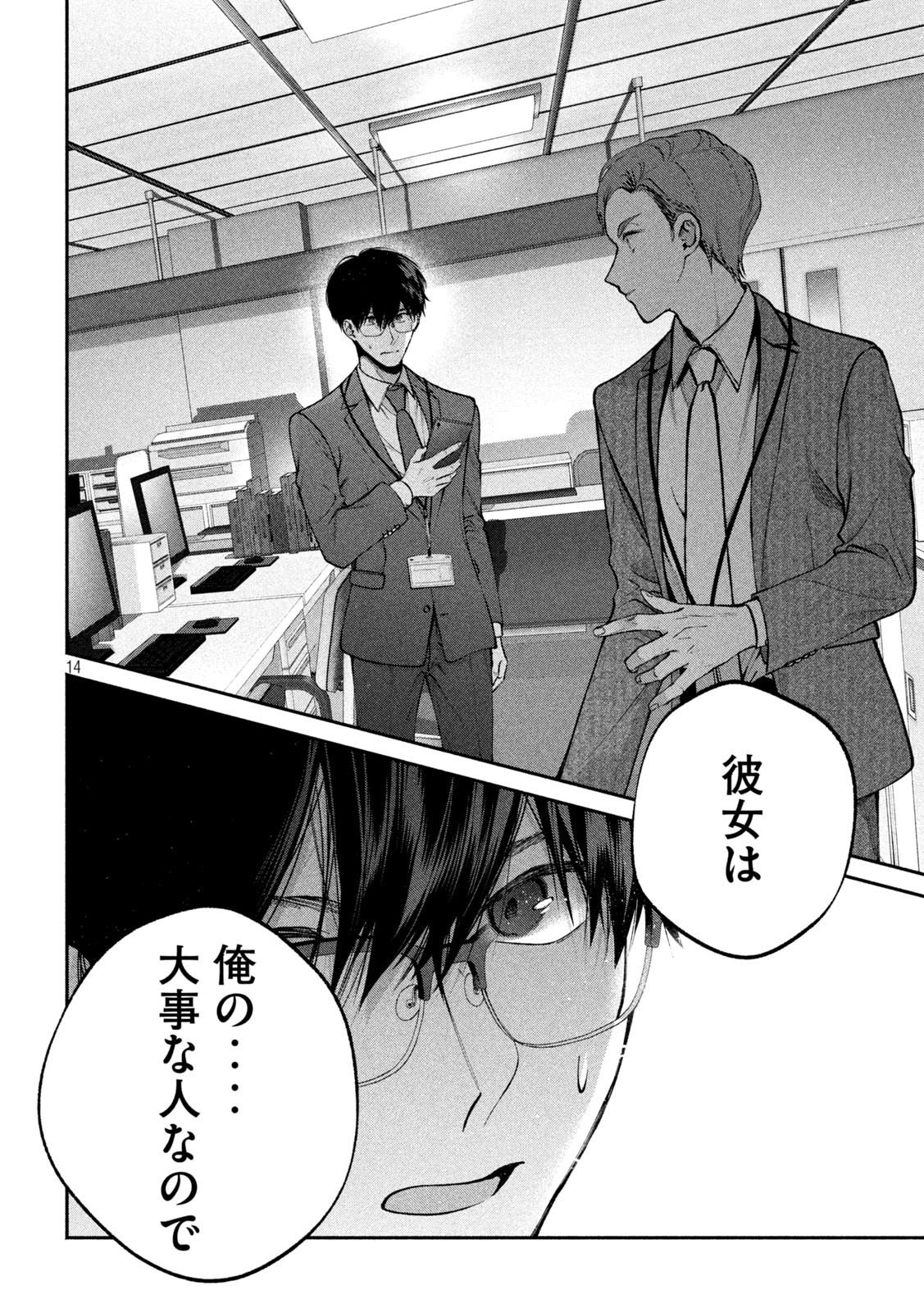 INU TO KUZU - raw - Chapter 8 - https://jpdd.ccdd.to/JPDD/inutokuzu/172442/gjh24tsrg05.jpg