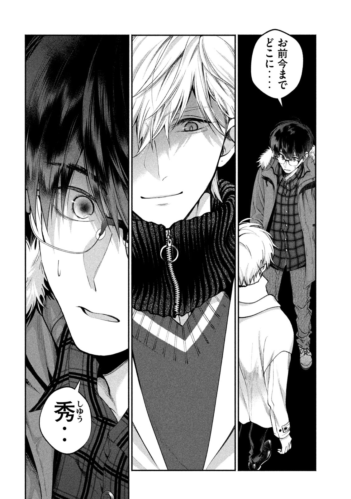 INU TO KUZU - raw - Chapter 8 - https://jpdd.ccdd.to/JPDD/inutokuzu/172442/icz2hjzo1tr.jpg