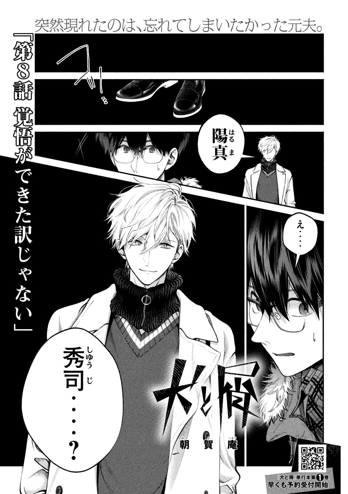 INU TO KUZU - raw - Chapter 8 - https://jpdd.ccdd.to/JPDD/inutokuzu/172442/pxdlsu0jnip.jpg