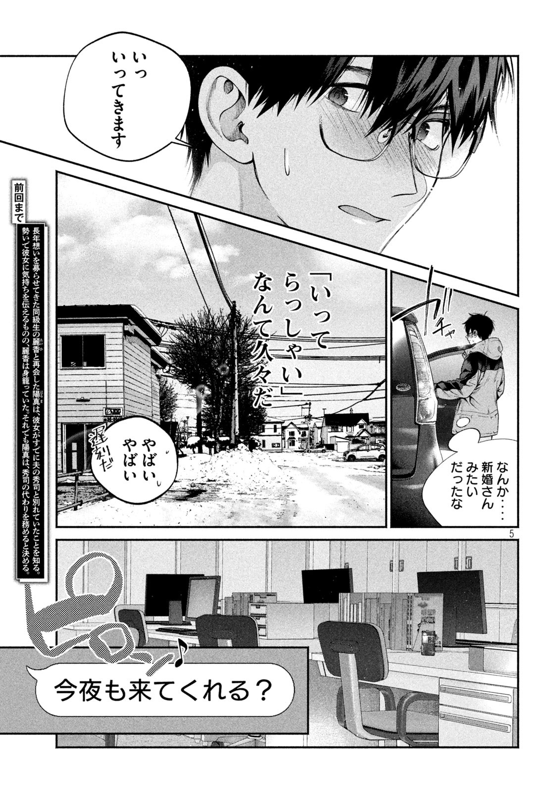 INU TO KUZU - raw - Chapter 8 - https://jpdd.ccdd.to/JPDD/inutokuzu/172442/qn0evkqhjyi.jpg