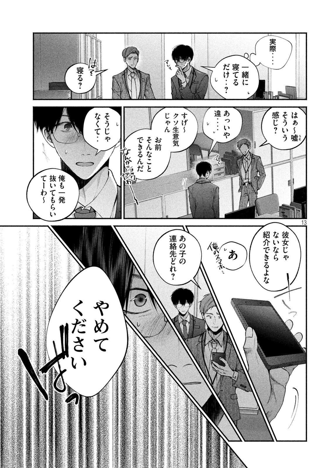 INU TO KUZU - raw - Chapter 8 - https://jpdd.ccdd.to/JPDD/inutokuzu/172442/sn31pmb3pvy.jpg