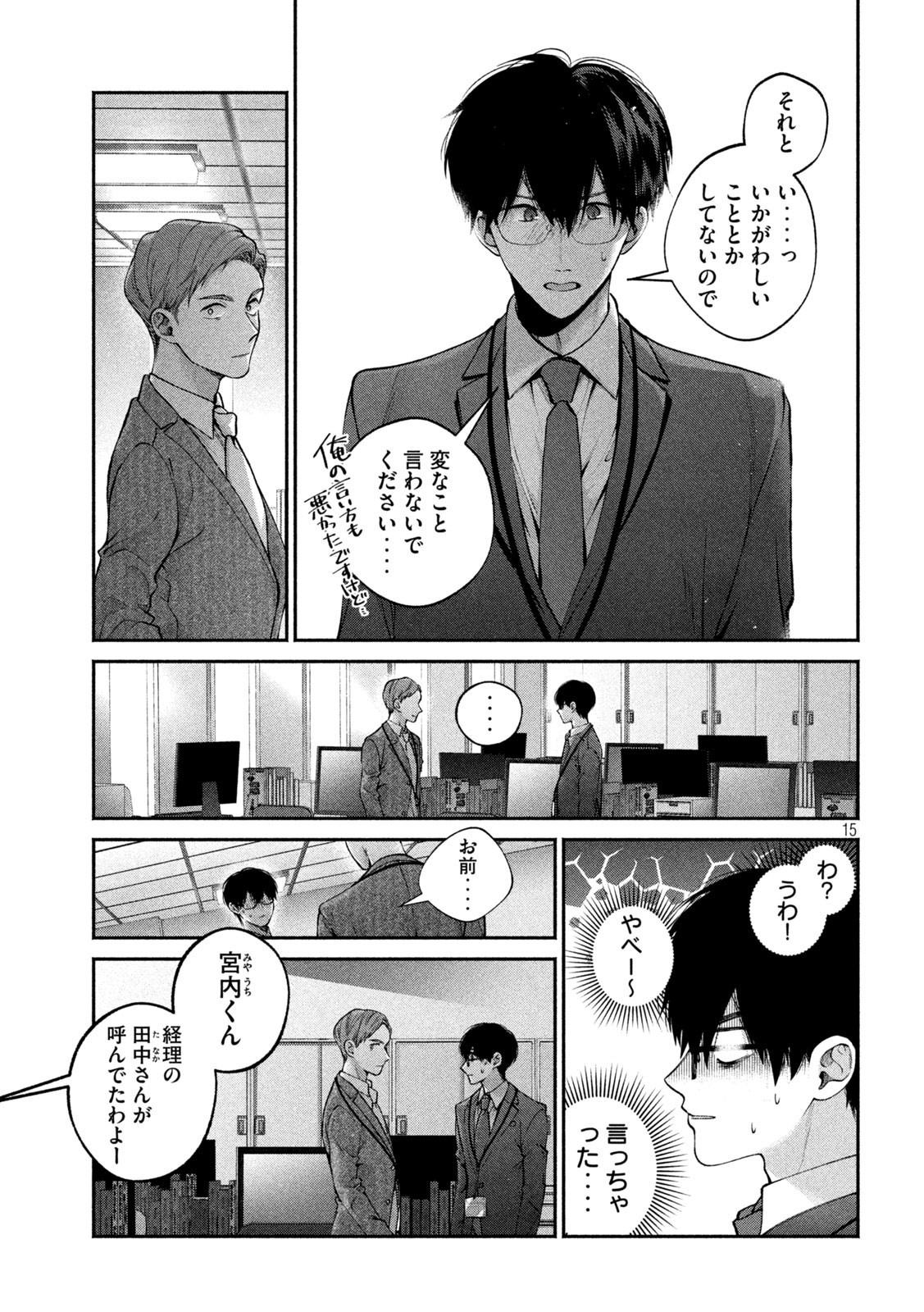 INU TO KUZU - raw - Chapter 8 - https://jpdd.ccdd.to/JPDD/inutokuzu/172442/vrixpmcc1gq.jpg