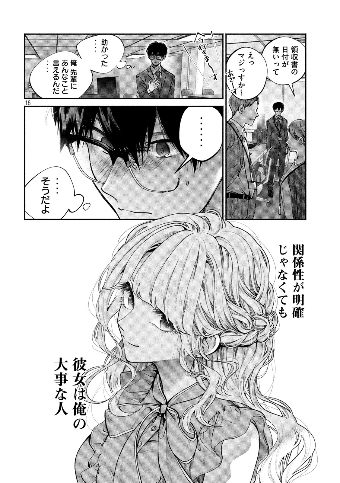 INU TO KUZU - raw - Chapter 8 - https://jpdd.ccdd.to/JPDD/inutokuzu/172442/yycdw4kot2n.jpg
